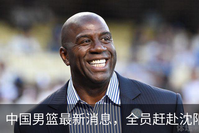 中国男篮最新消息，全员赶赴沈阳备战，暂时没有任何球员离队！