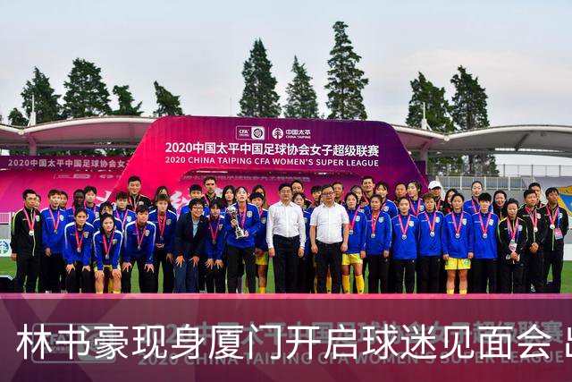 林书豪现身厦门开启球迷见面会 出席特步新店开业并助阵3V3篮球赛