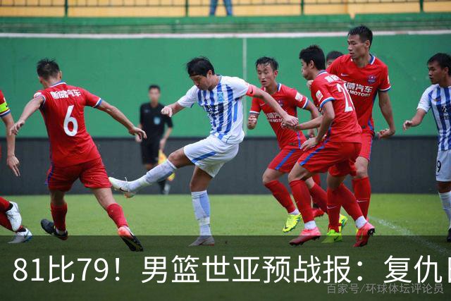 81比79！男篮世亚预战报：复仇日本 , 韩国晋级 , 力压中国男篮排第二