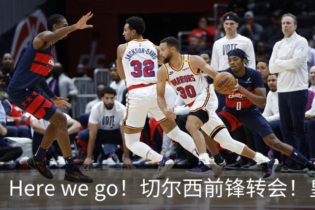 Here we go！切尔西前锋转会！皇马对恩佐发声明！1.5亿欧锋霸有新动向